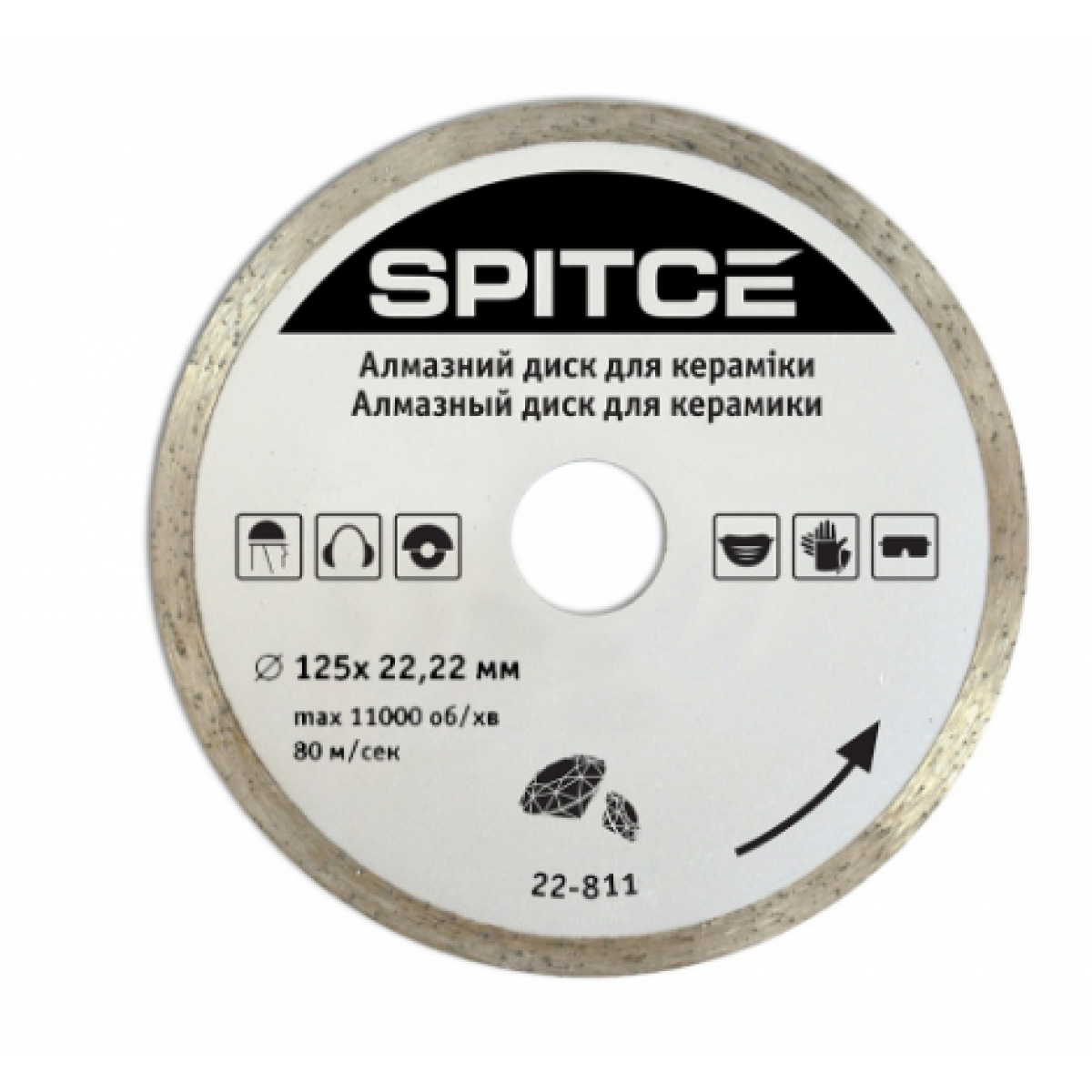 Алмазний диск для кераміки SPITCE 125 мм 