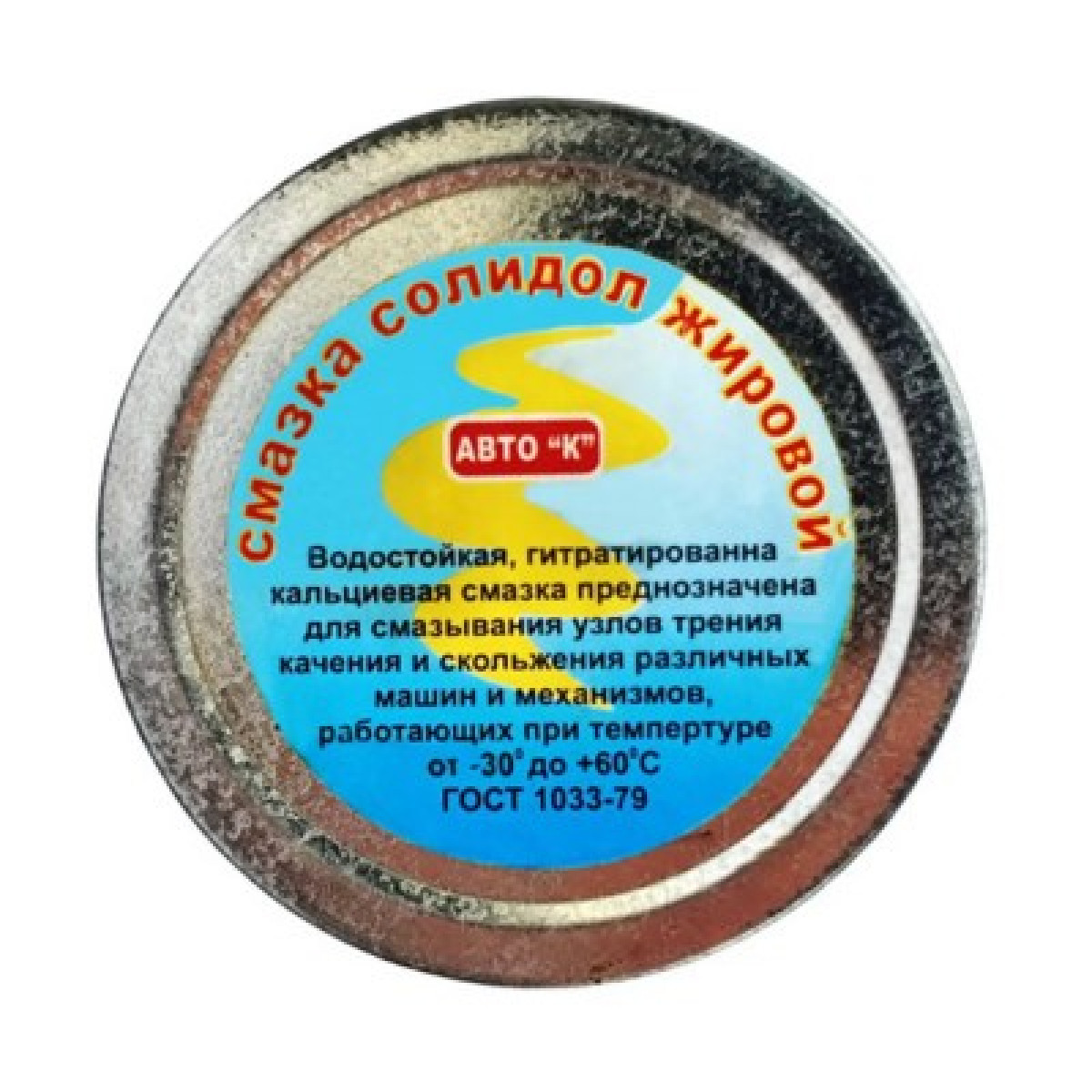 Мастило Солідол жировий. 20 г