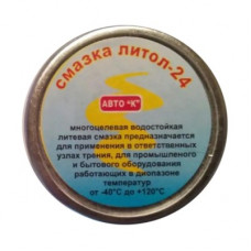 Мастило Літол-24. 20 г